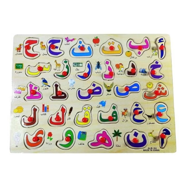 Alif Ba Ta Arabic Wooden Peg Puzzle Board Educational Alphabet Toy